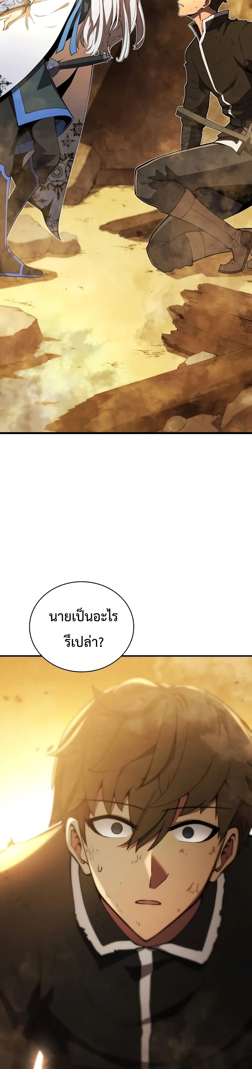 Swordmaster ตอนที่ 25 29