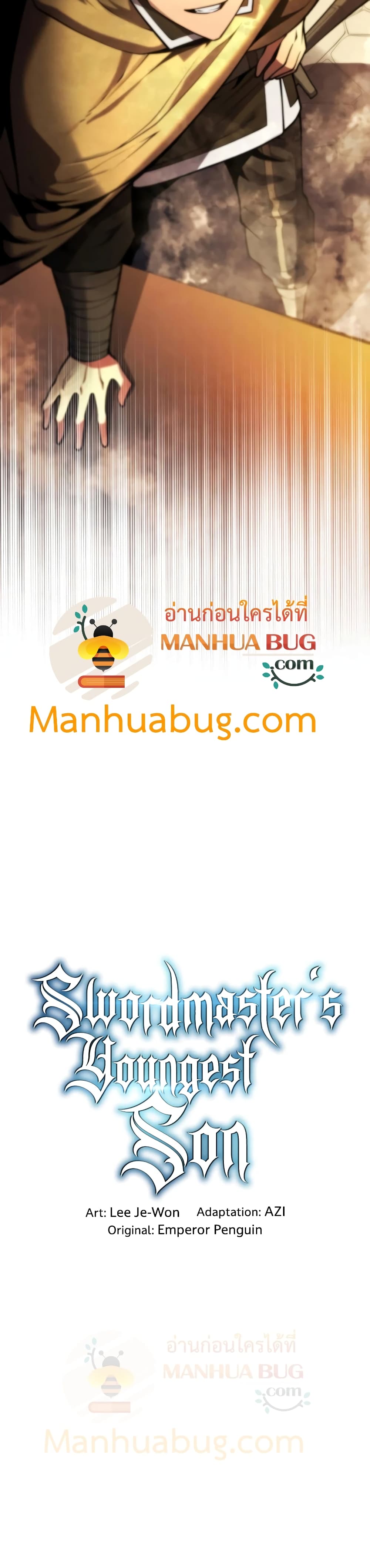 Swordmaster ตอนที่ 25 3