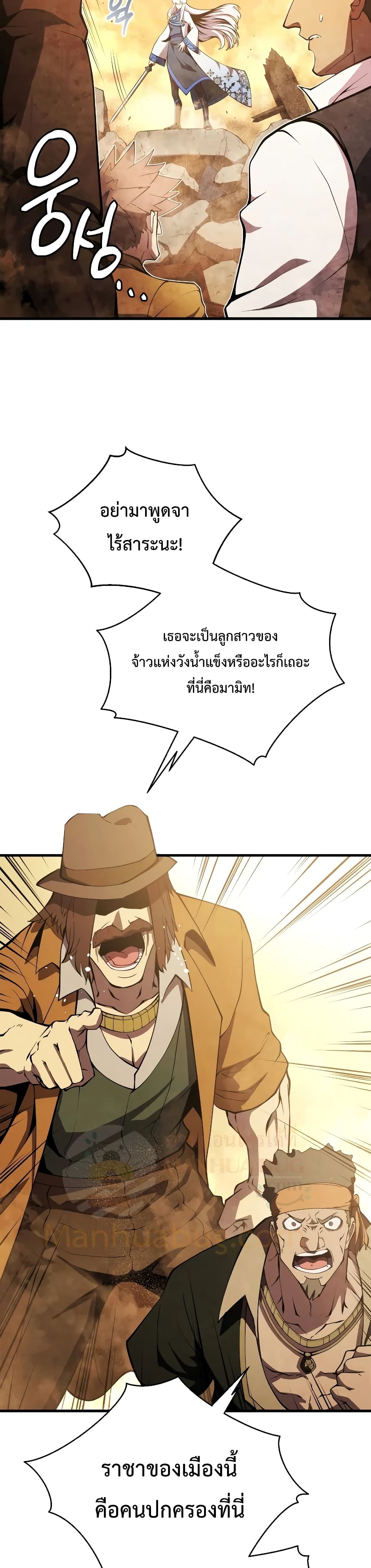 Swordmaster ตอนที่ 25 38