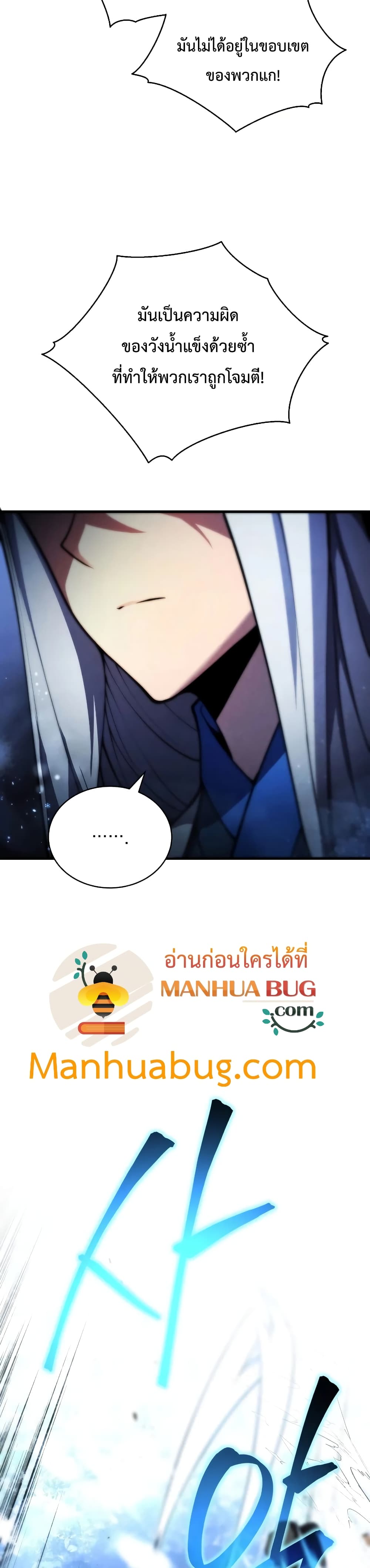 Swordmaster ตอนที่ 25 39