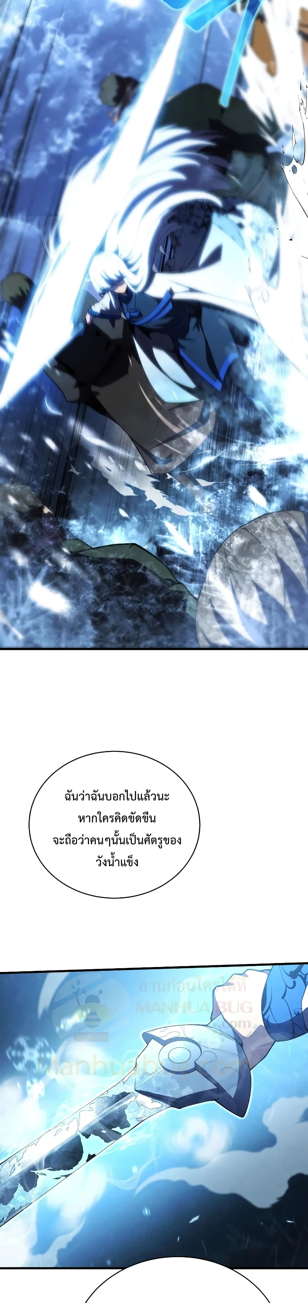 Swordmaster ตอนที่ 25 40