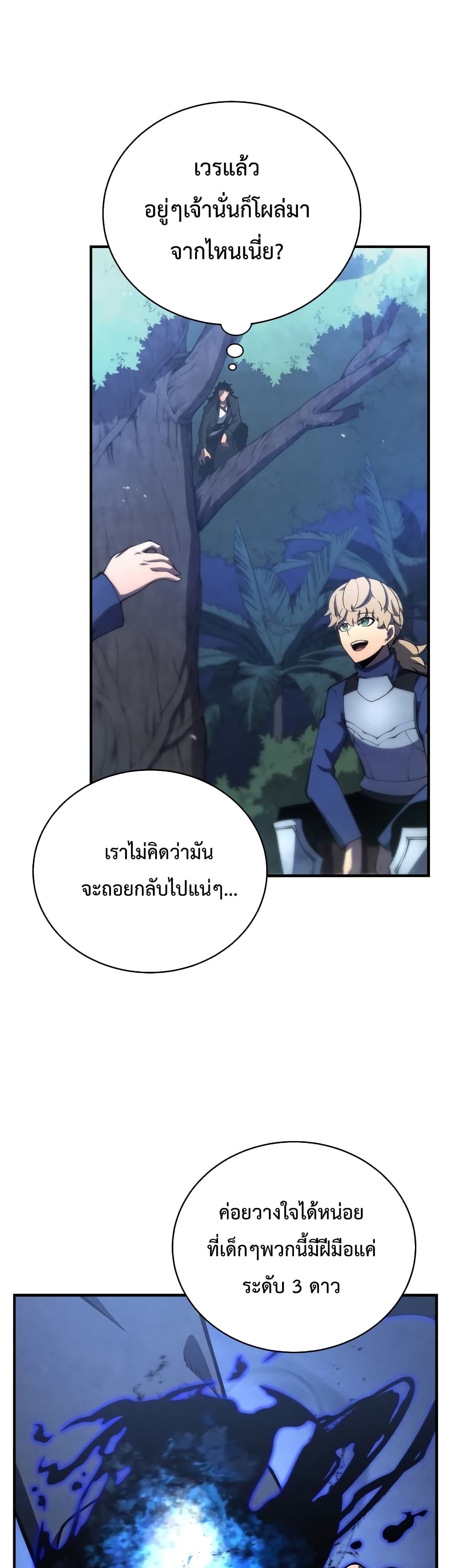 Swordmaster ตอนที่ 26 20