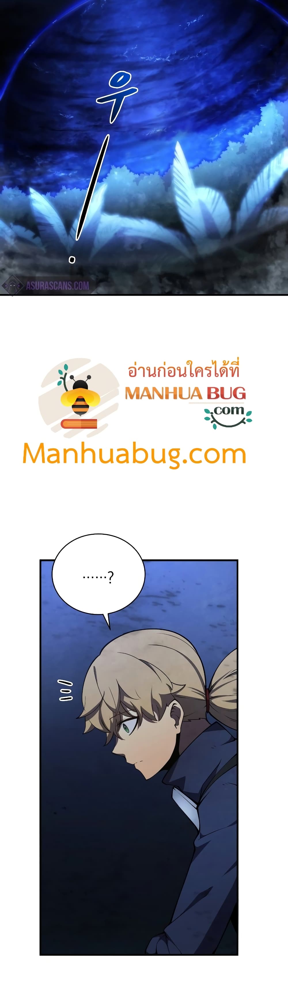Swordmaster ตอนที่ 26 24