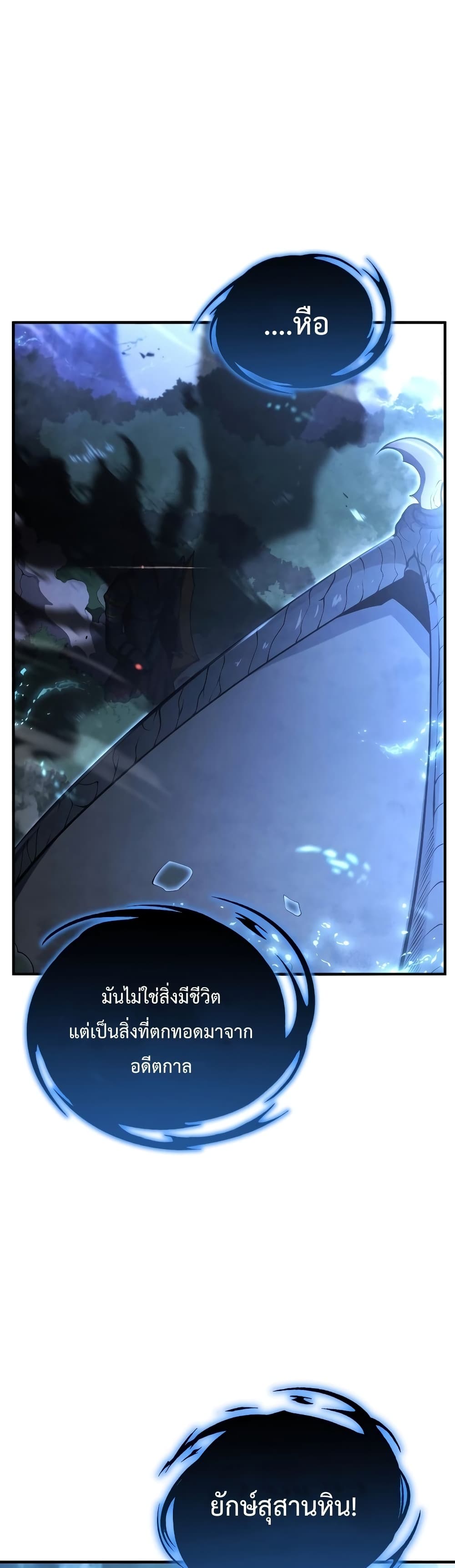 Swordmaster ตอนที่ 26 30