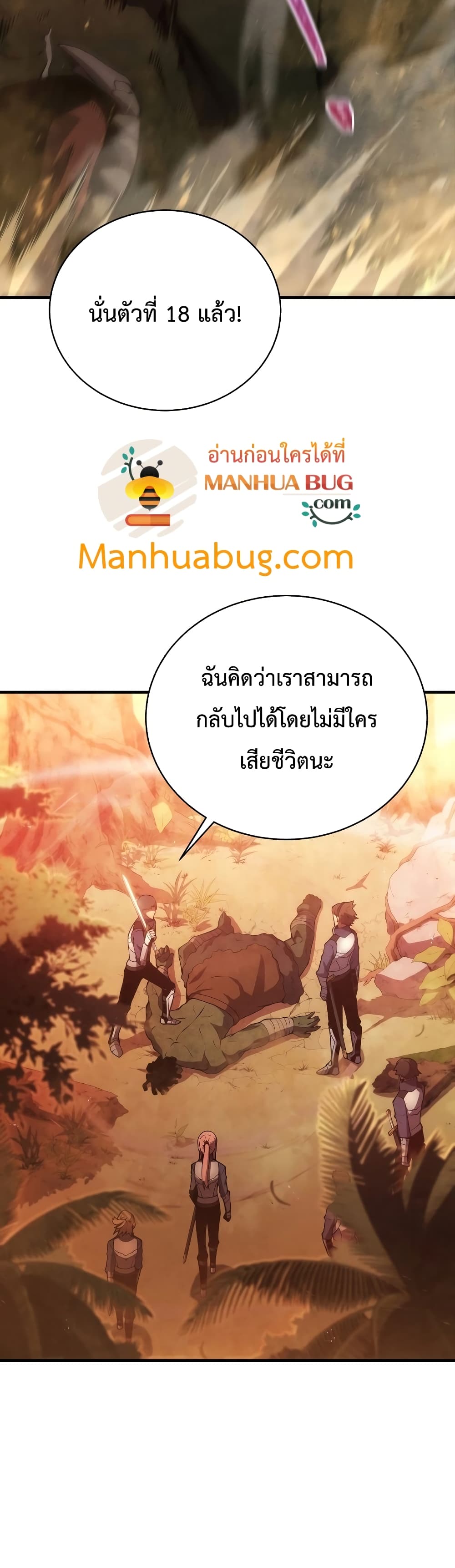 Swordmaster ตอนที่ 26 4