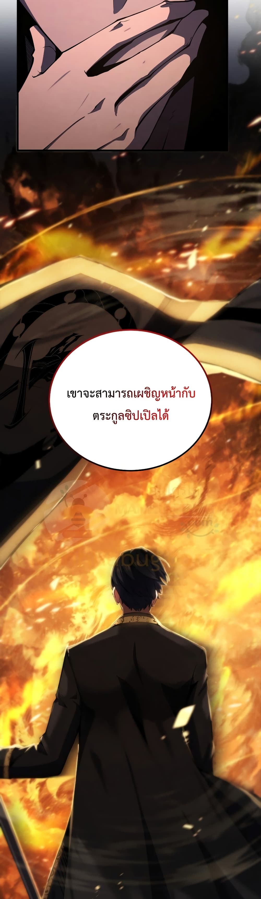 Swordmaster ตอนที่ 26 43