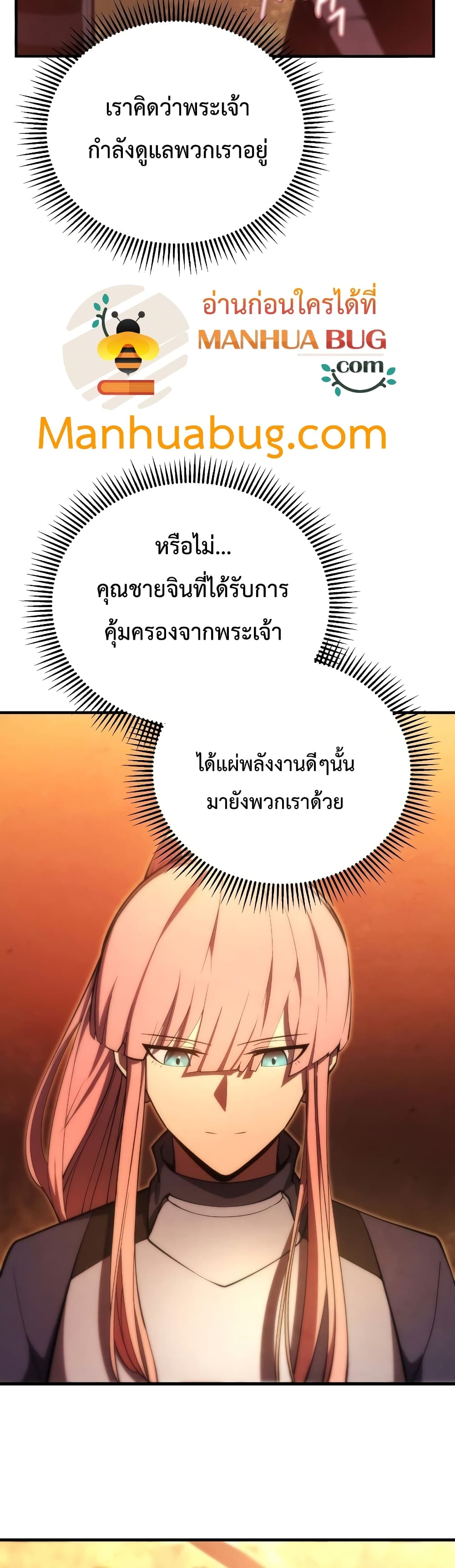Swordmaster ตอนที่ 26 7