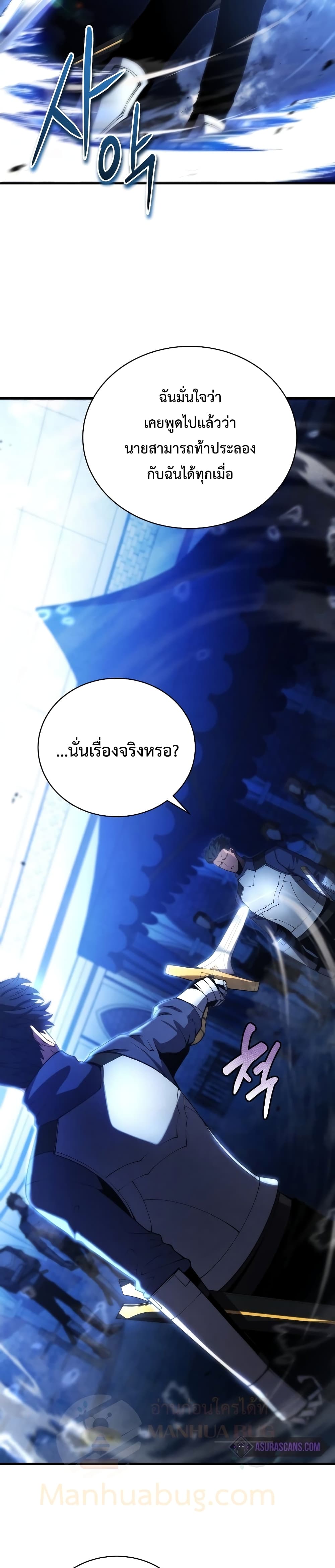 Swordmaster ตอนที่ 27 15