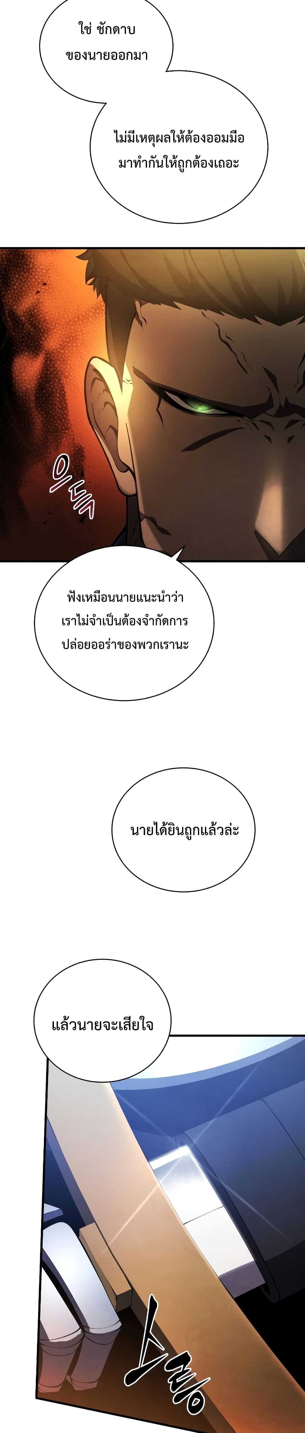 Swordmaster ตอนที่ 27 16