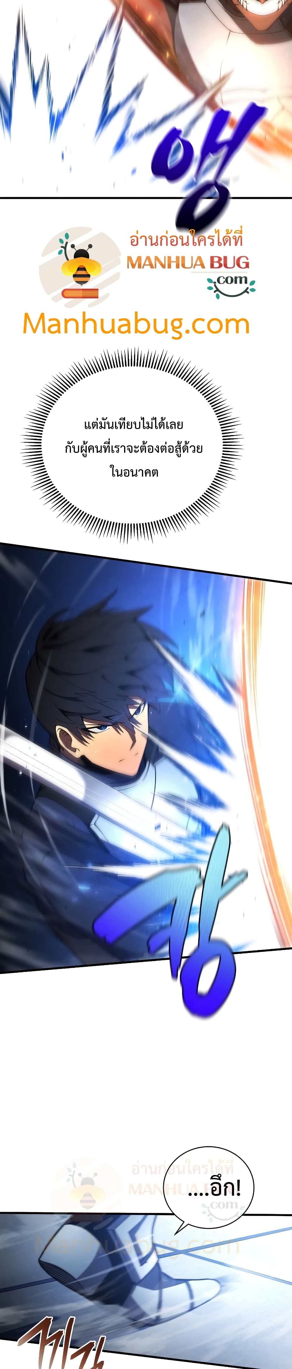 Swordmaster ตอนที่ 27 18