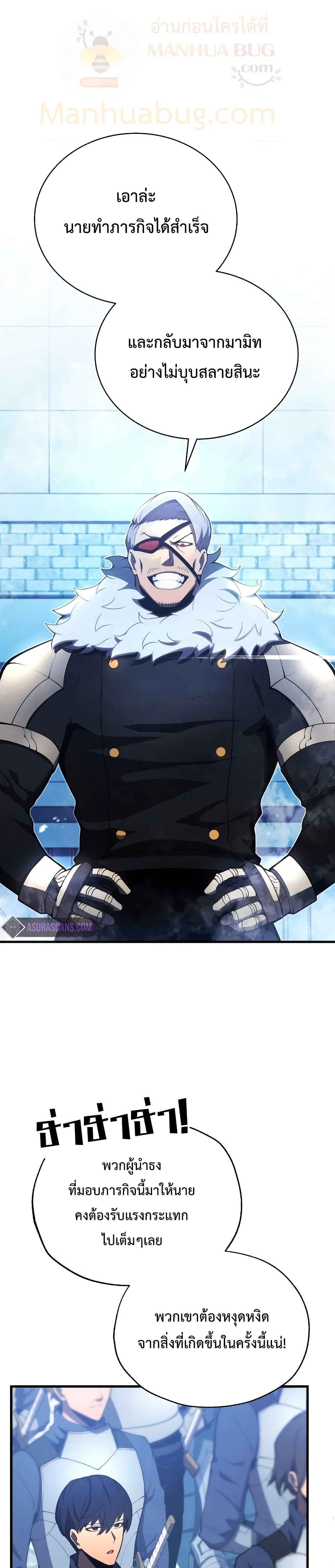 Swordmaster ตอนที่ 27 2