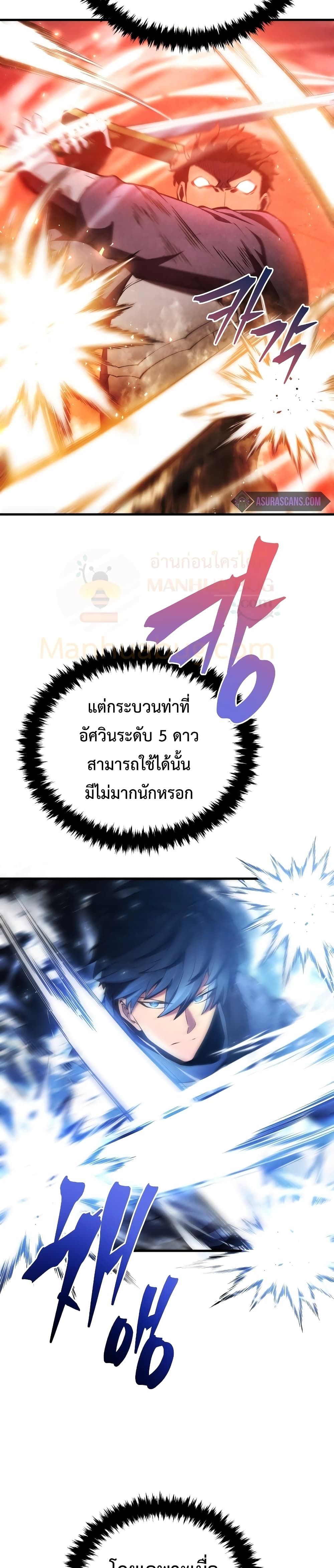 Swordmaster ตอนที่ 27 24