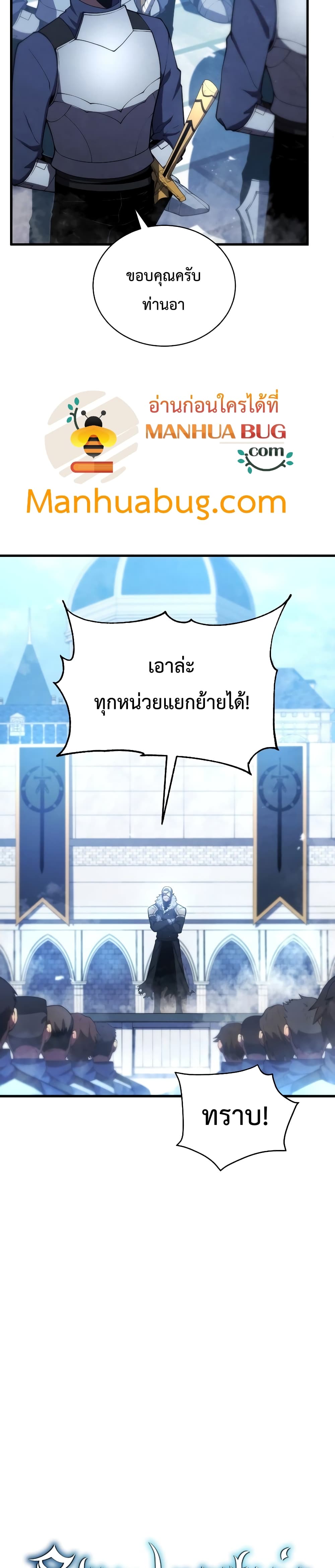 Swordmaster ตอนที่ 27 3