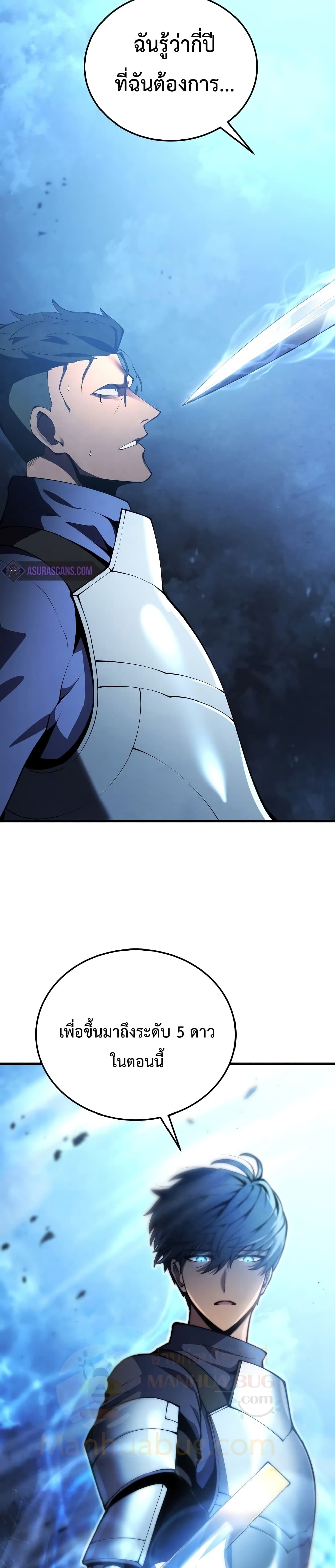 Swordmaster ตอนที่ 27 32