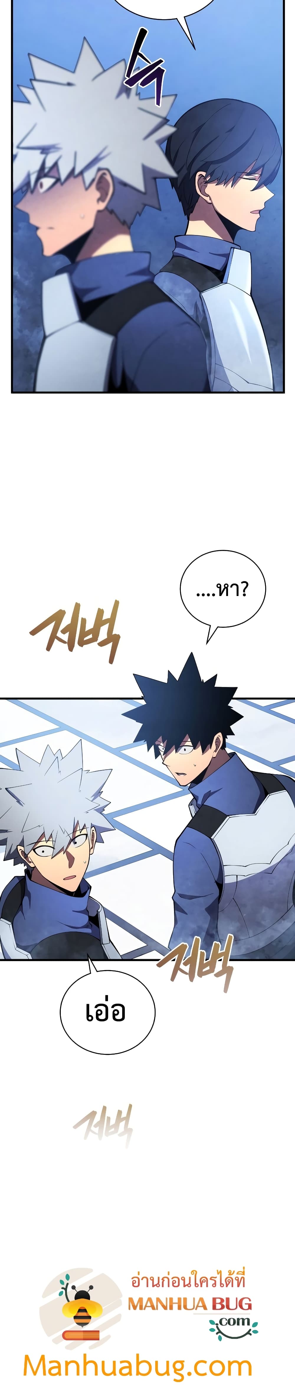 Swordmaster ตอนที่ 27 36