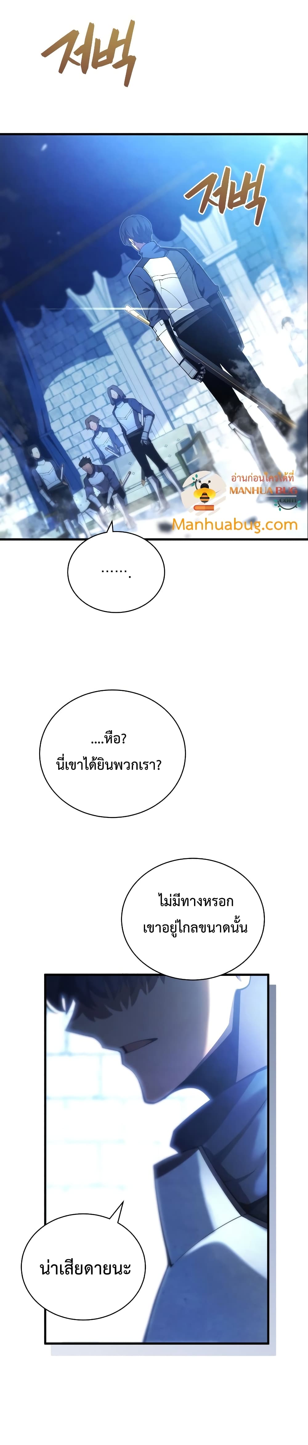 Swordmaster ตอนที่ 27 8