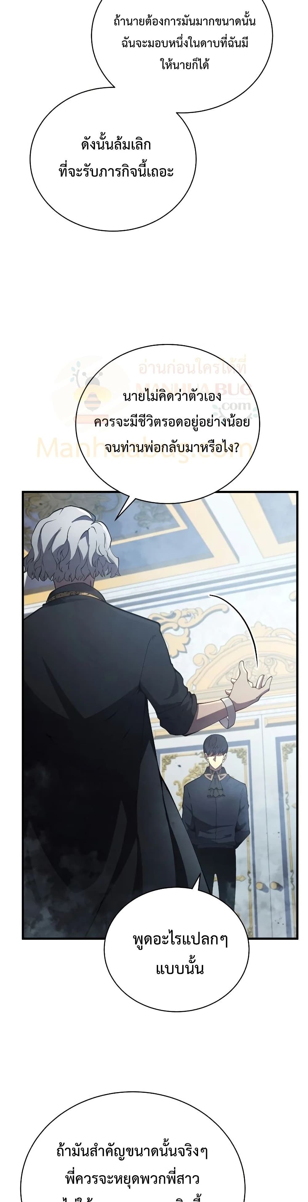 Swordmaster ตอนที่ 29 10
