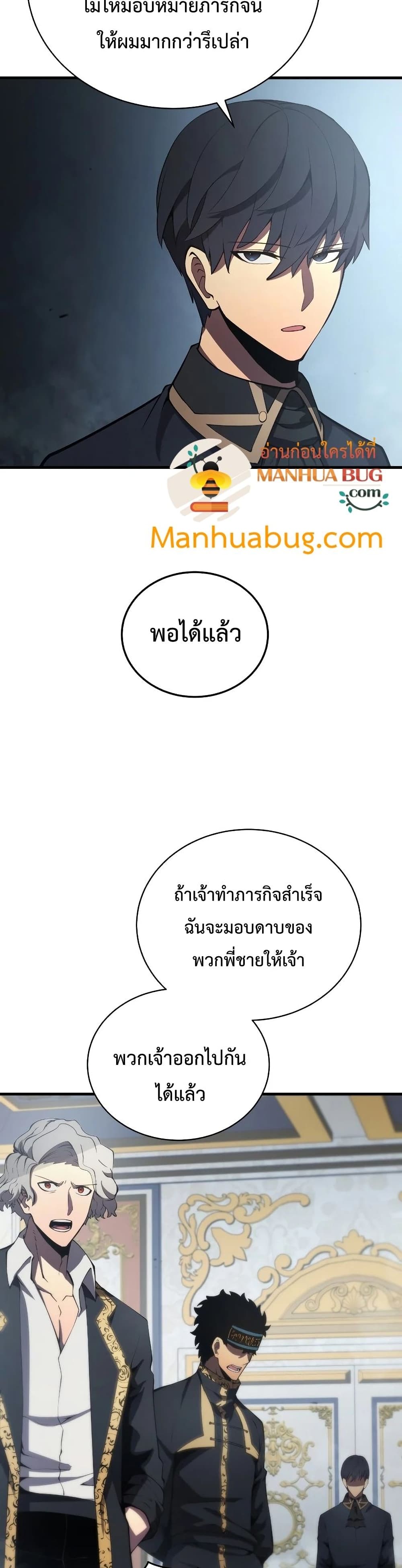 Swordmaster ตอนที่ 29 11