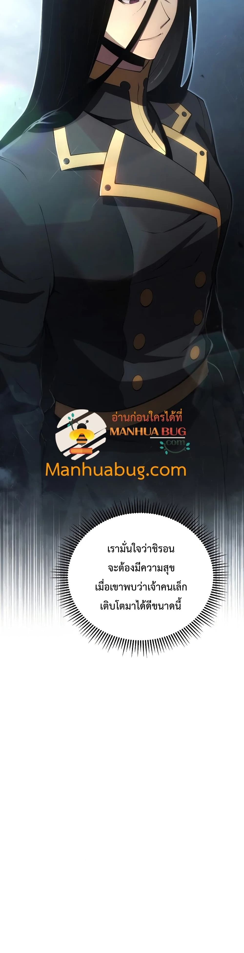 Swordmaster ตอนที่ 29 13