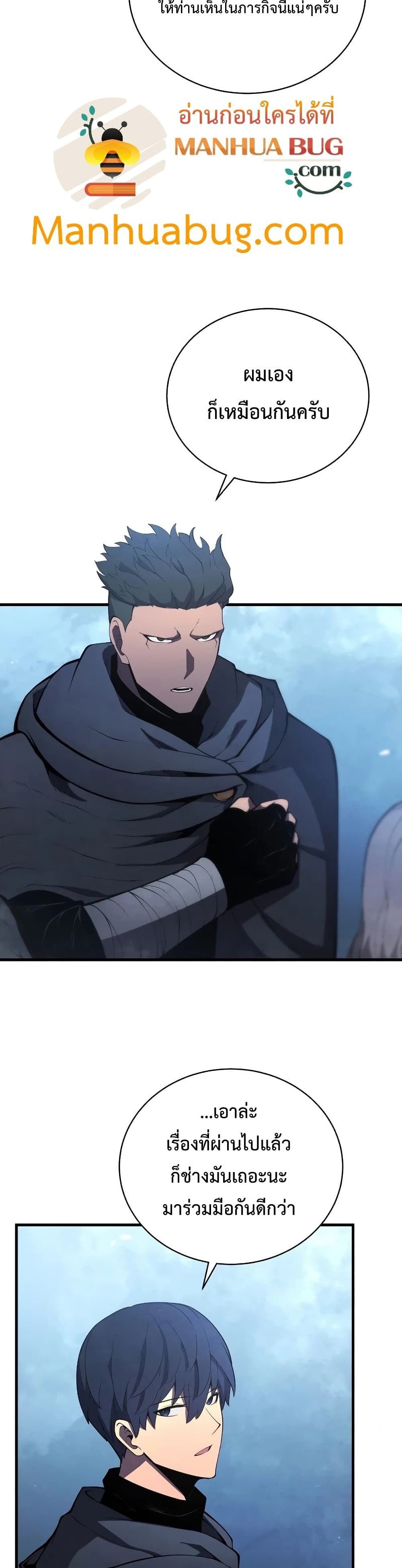 Swordmaster ตอนที่ 29 19