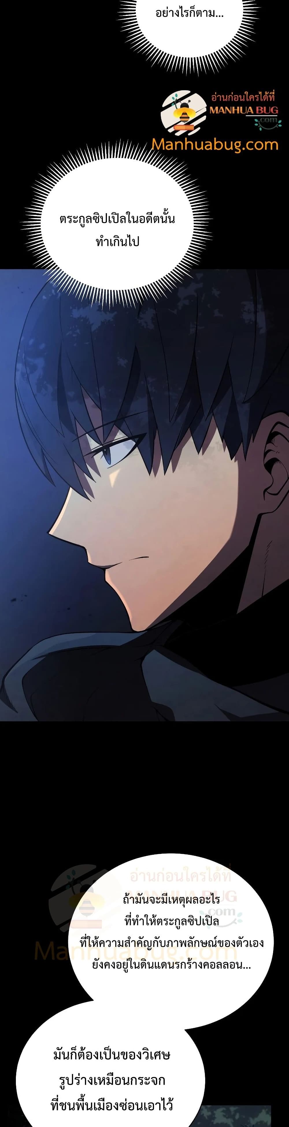 Swordmaster ตอนที่ 29 26