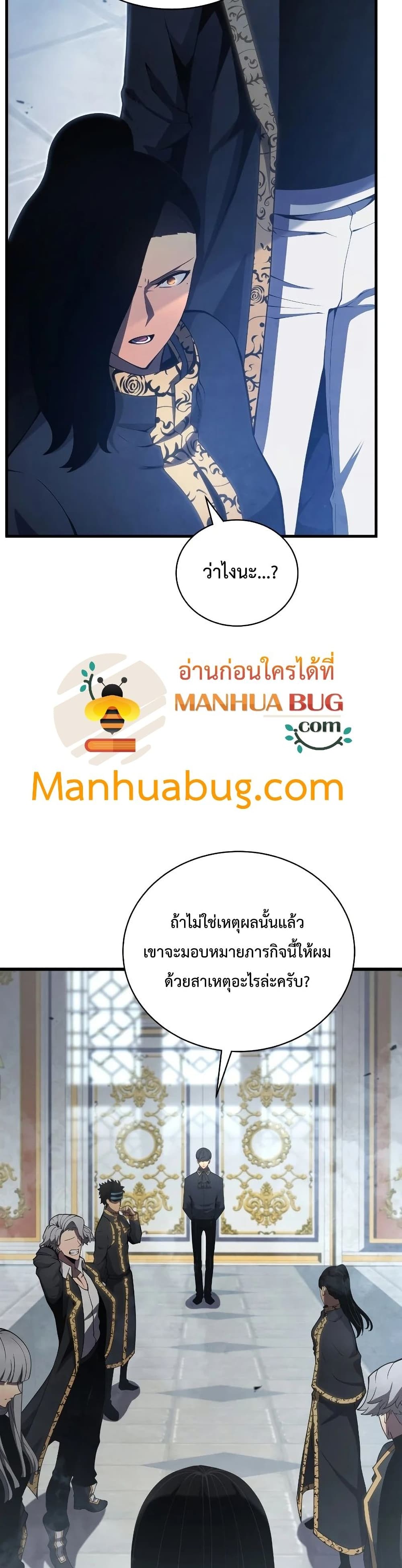 Swordmaster ตอนที่ 29 3