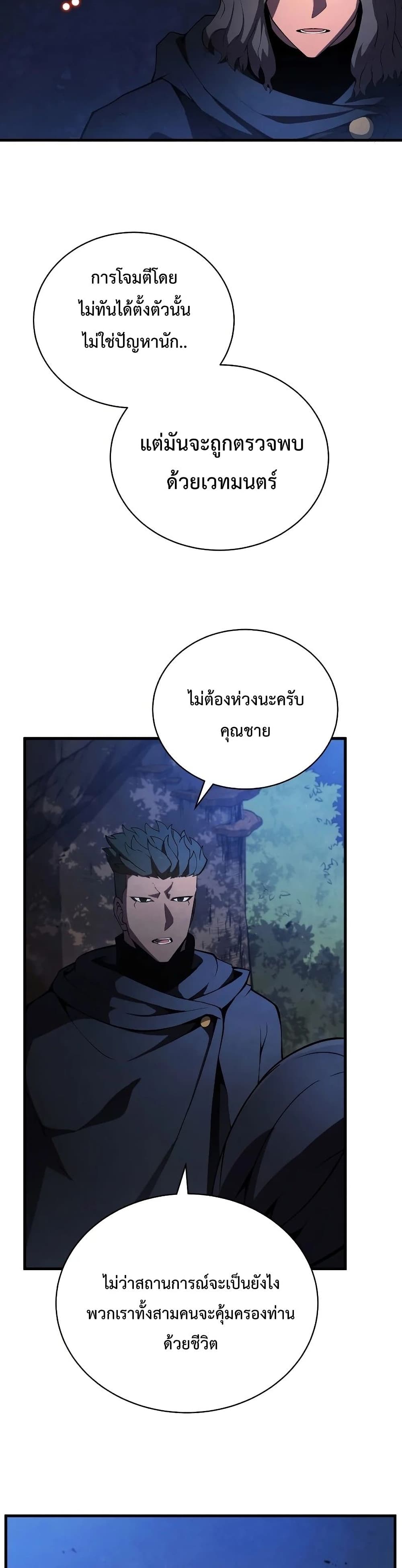 Swordmaster ตอนที่ 29 33