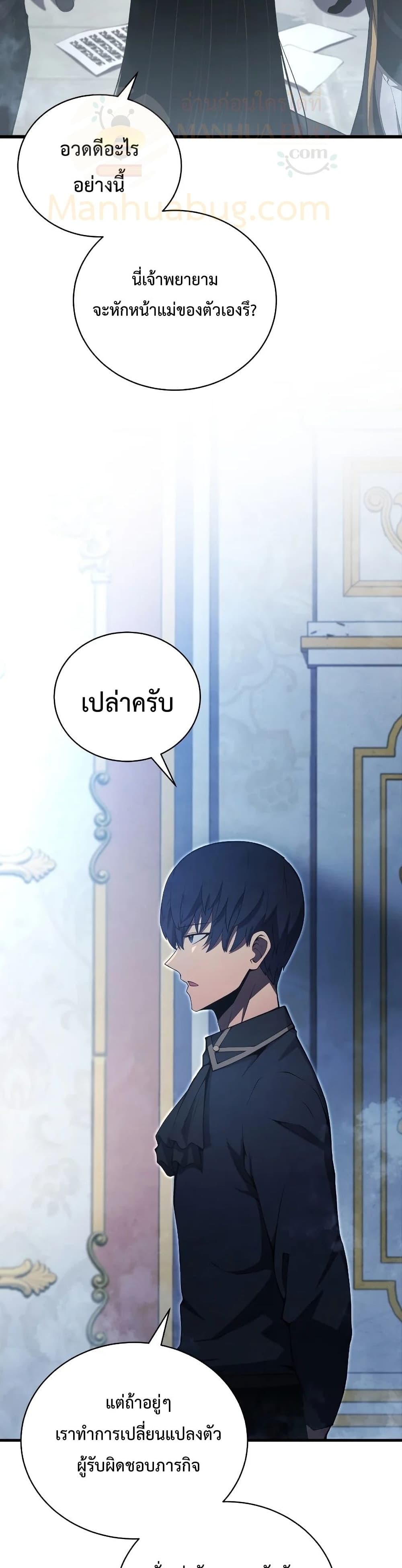 Swordmaster ตอนที่ 29 4