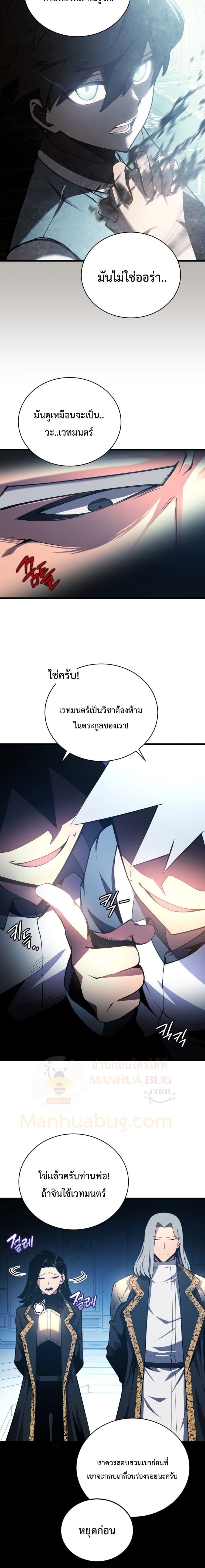 Swordmaster ตอนที่ 3 10