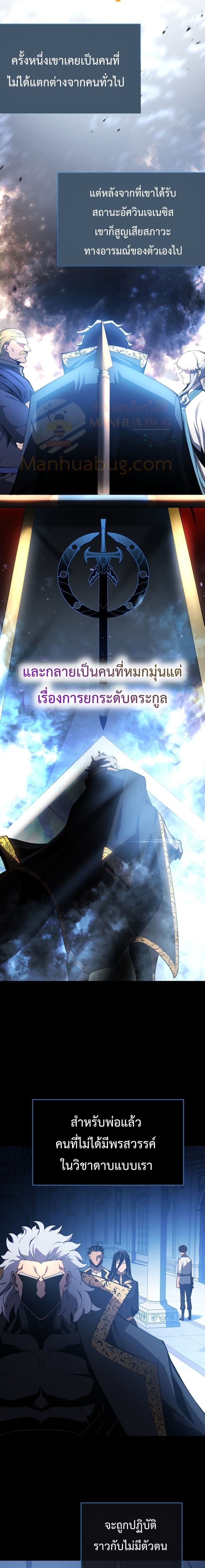 Swordmaster ตอนที่ 3 13