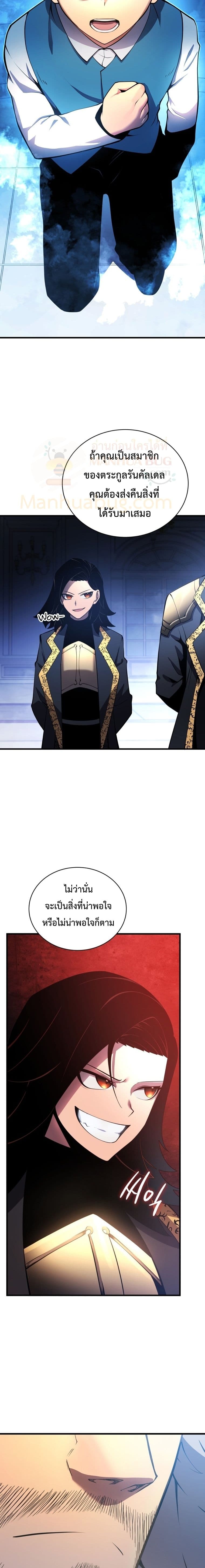 Swordmaster ตอนที่ 3 19