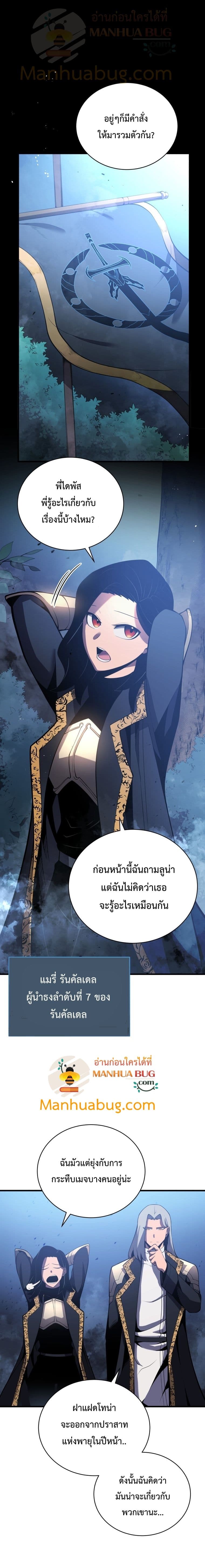 Swordmaster ตอนที่ 3 2