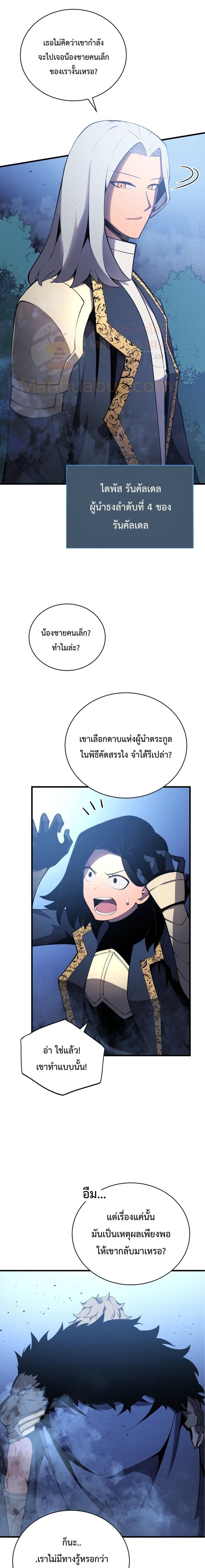 Swordmaster ตอนที่ 3 3