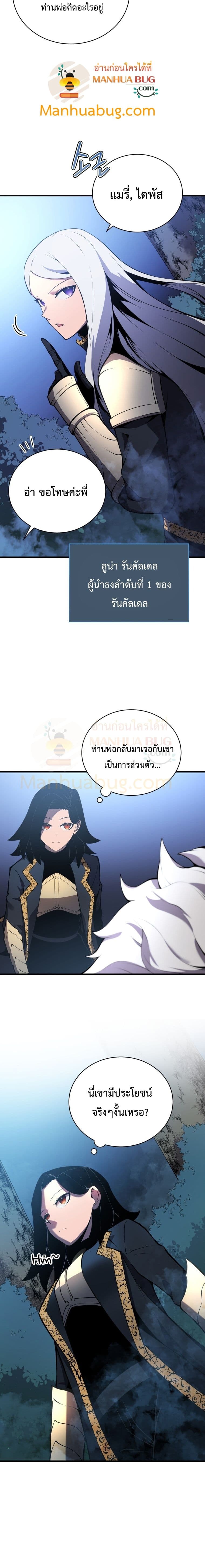 Swordmaster ตอนที่ 3 4