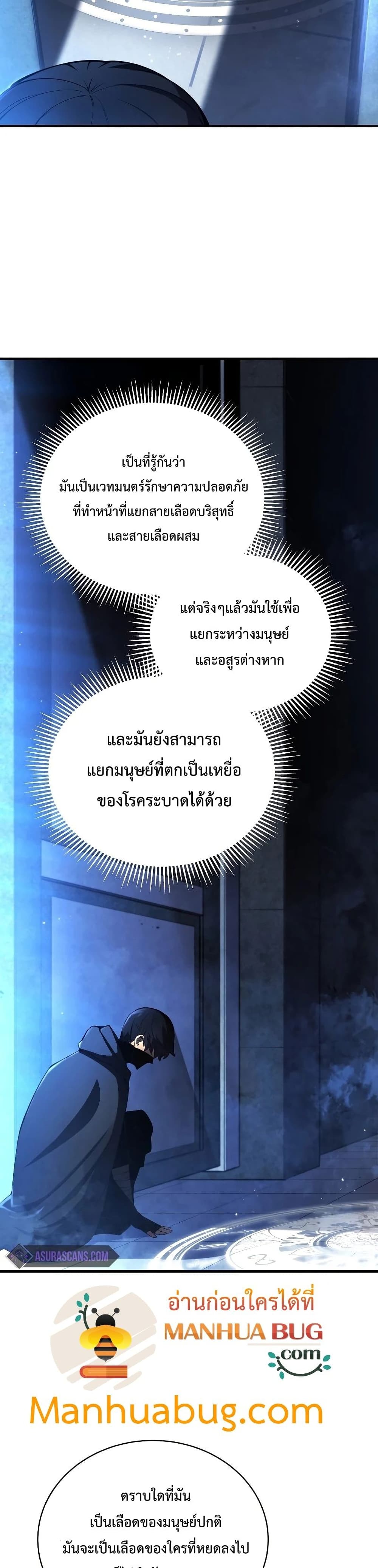Swordmaster ตอนที่ 30 12