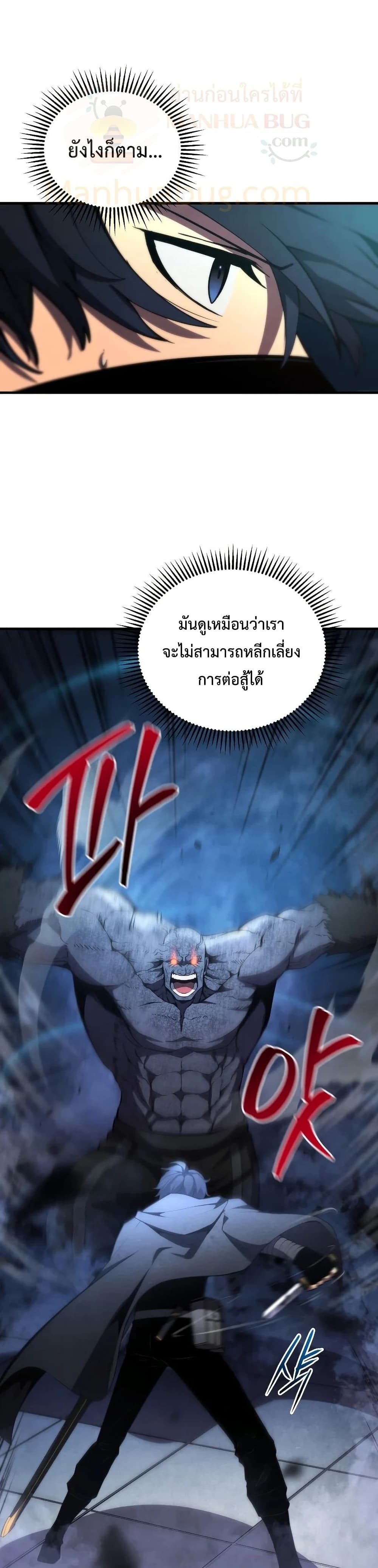Swordmaster ตอนที่ 30 21