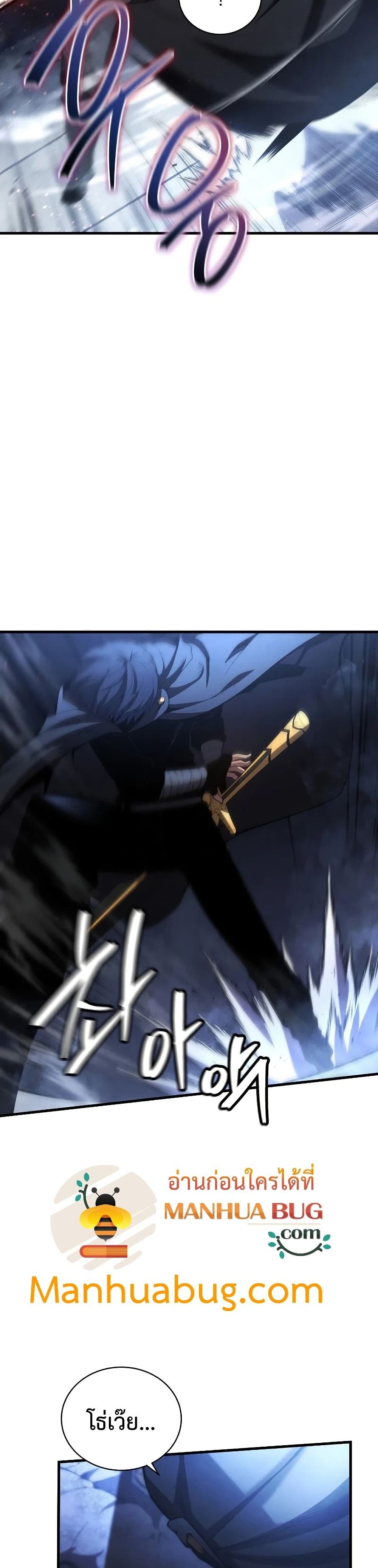 Swordmaster ตอนที่ 30 25
