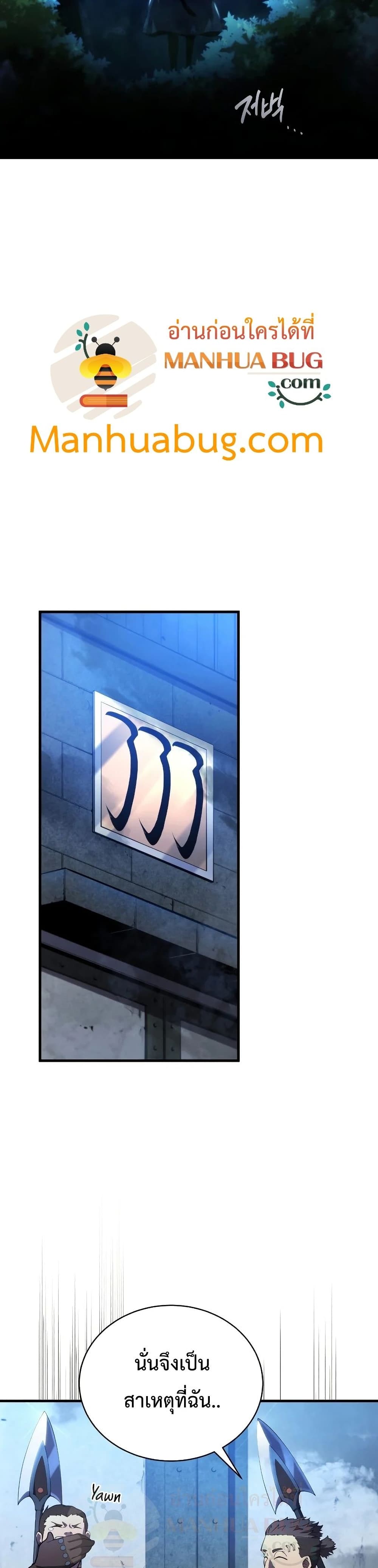 Swordmaster ตอนที่ 30 3