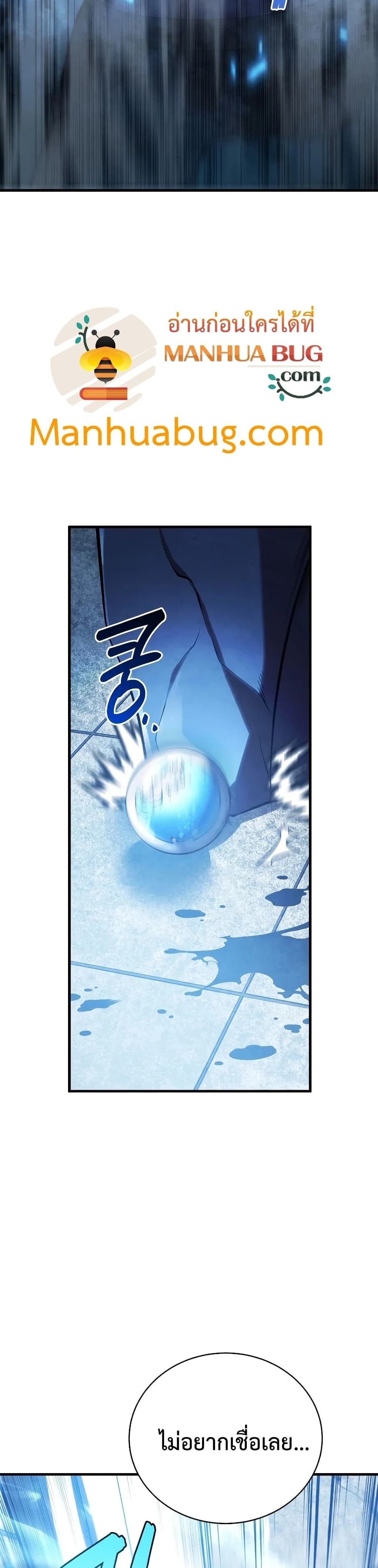 Swordmaster ตอนที่ 30 41