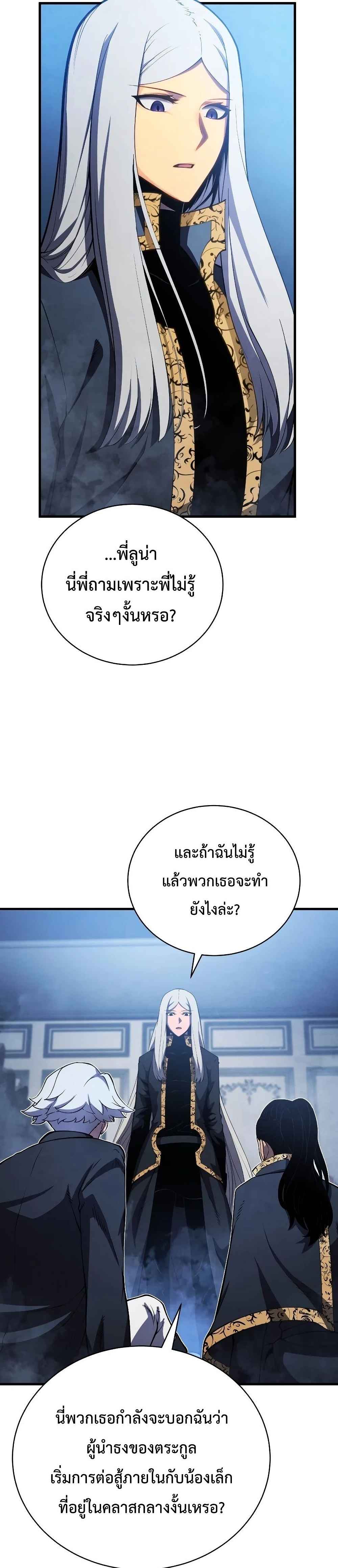 Swordmaster ตอนที่ 31 13