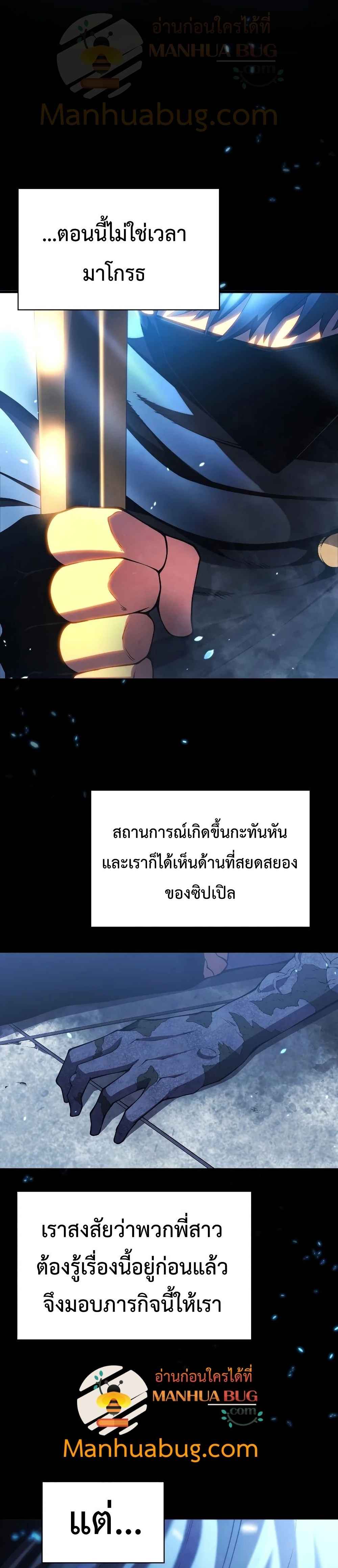 Swordmaster ตอนที่ 31 2