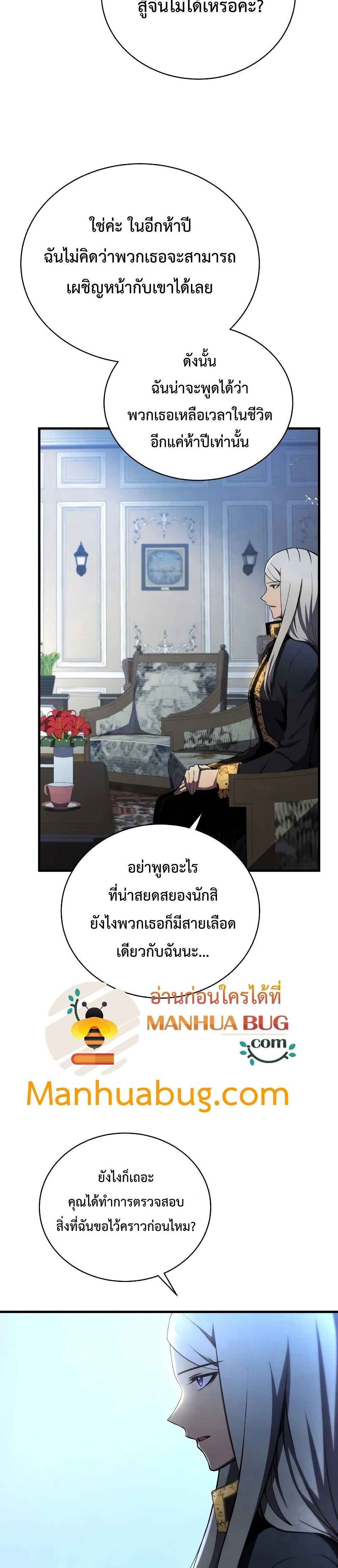 Swordmaster ตอนที่ 31 22