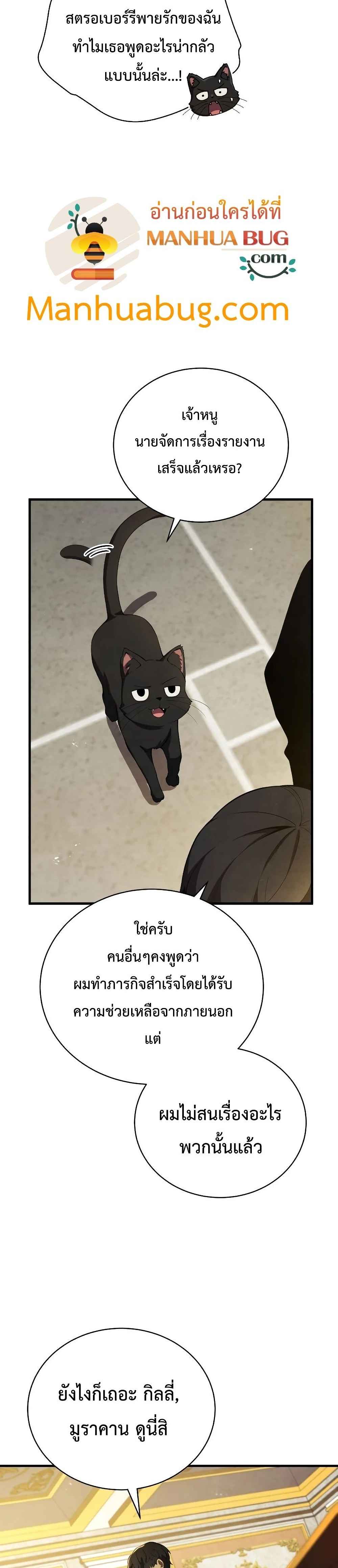 Swordmaster ตอนที่ 31 29