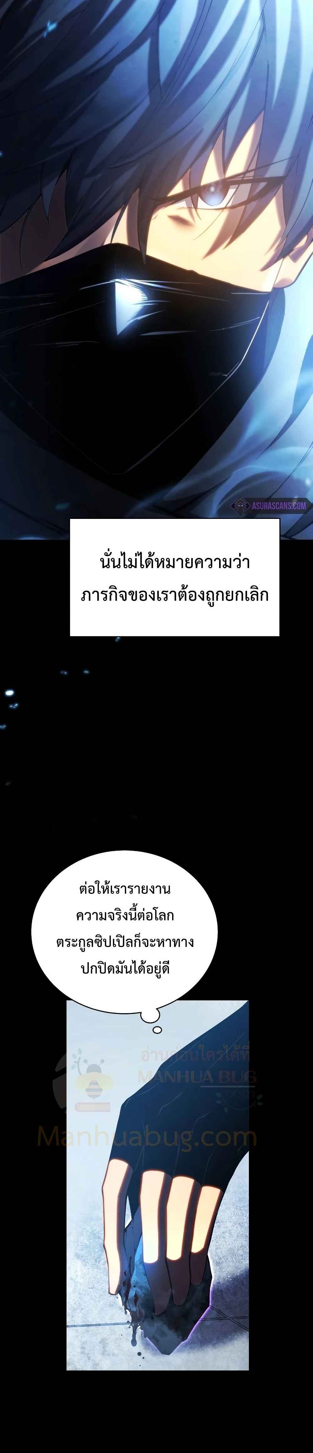 Swordmaster ตอนที่ 31 3