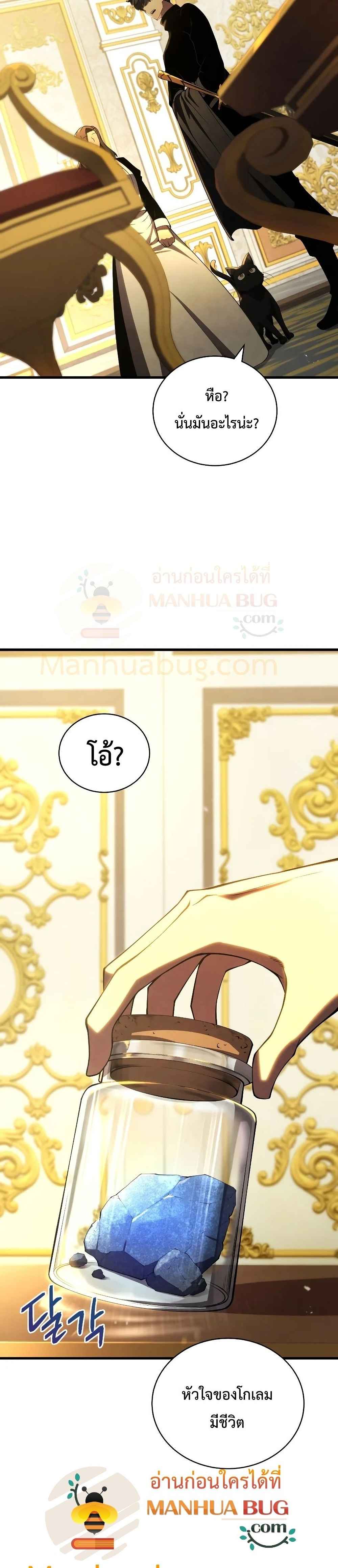 Swordmaster ตอนที่ 31 30