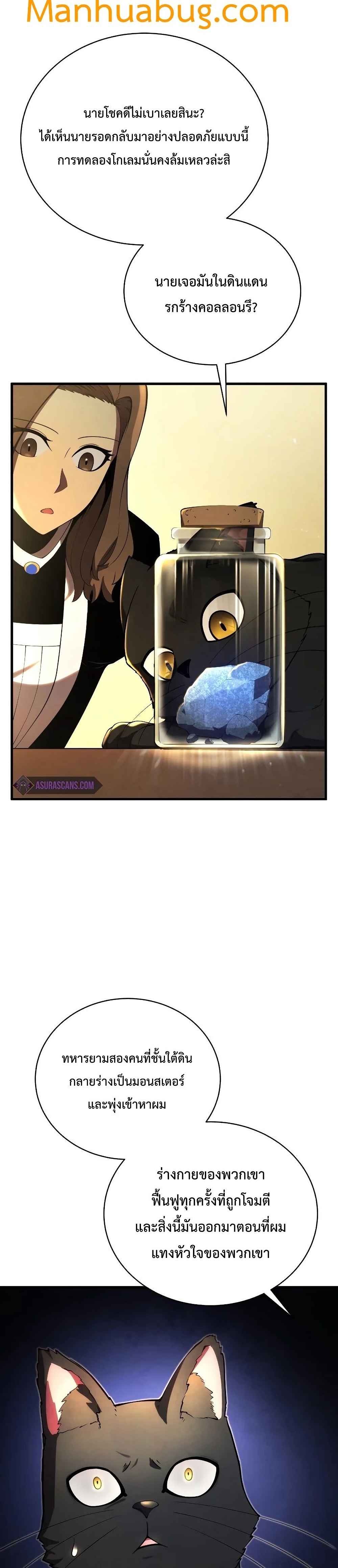 Swordmaster ตอนที่ 31 31