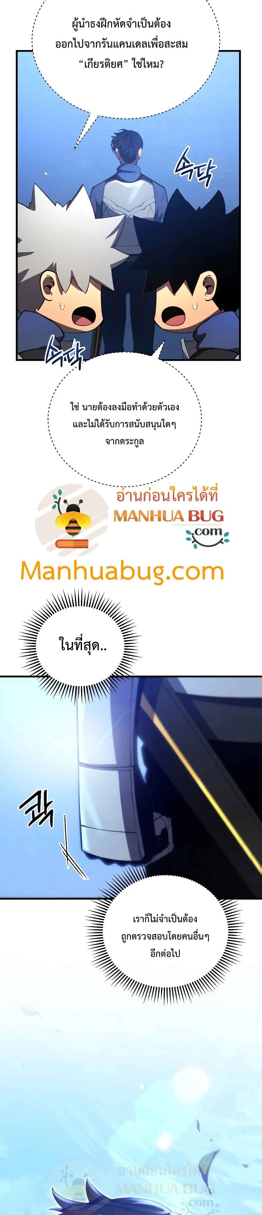 Swordmaster ตอนที่ 31 40