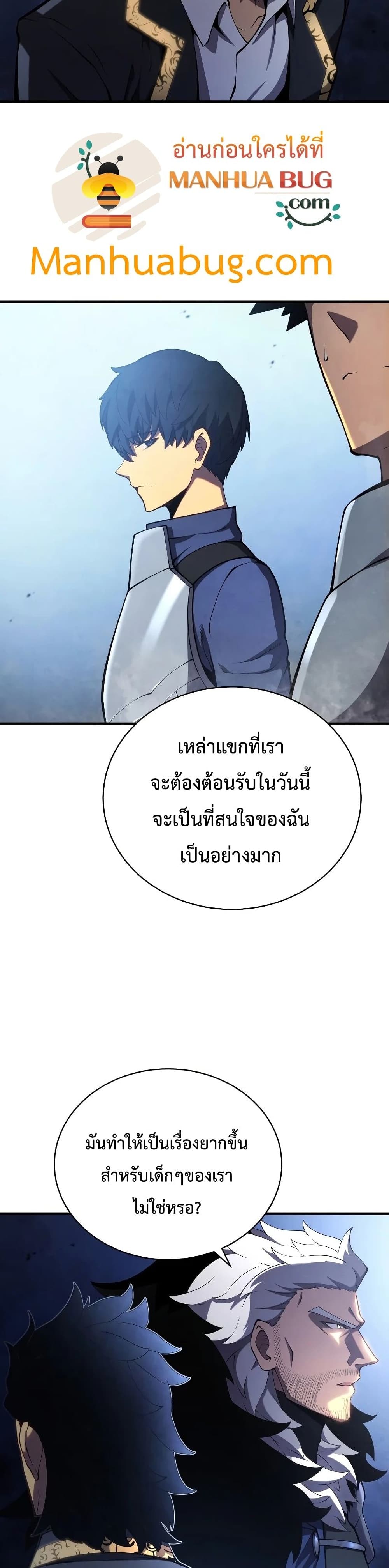 Swordmaster ตอนที่ 32 15