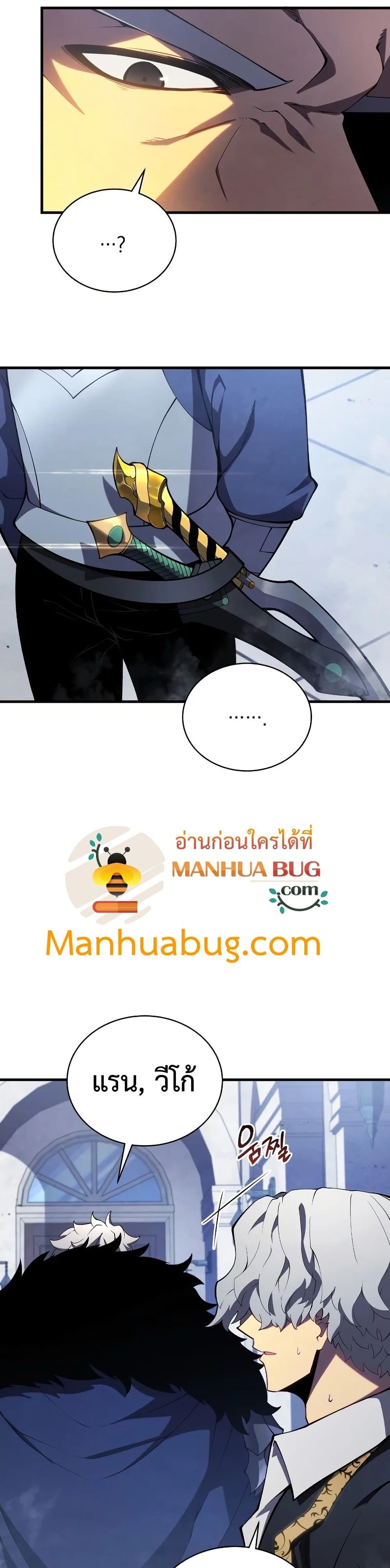Swordmaster ตอนที่ 32 17