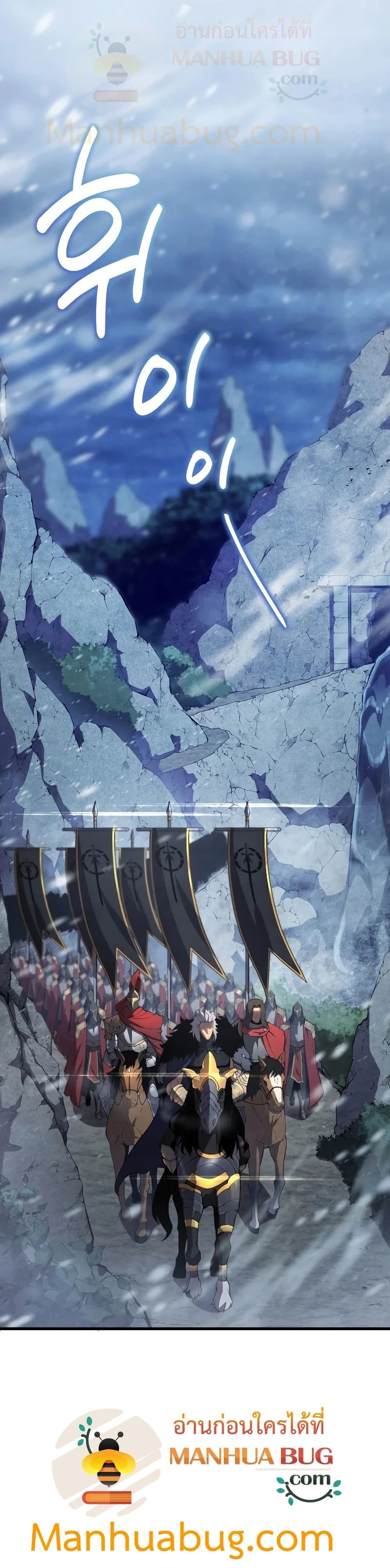 Swordmaster ตอนที่ 32 2